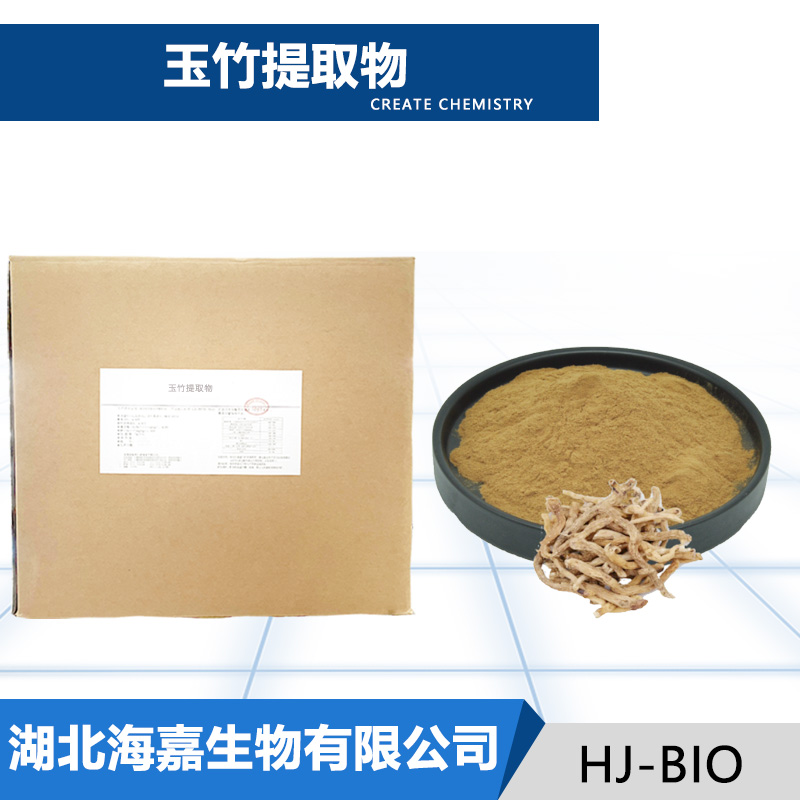 玉竹提取物,Fragrant landpick Ext
