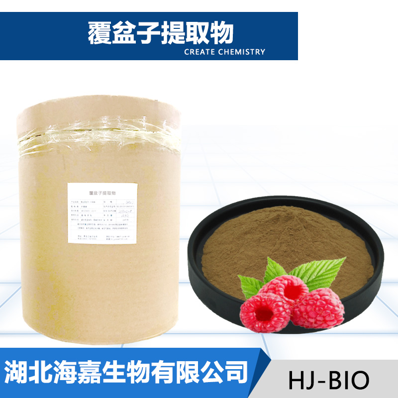 覆盆子提取物,PALMLEAF RASPBERRY FRUIT