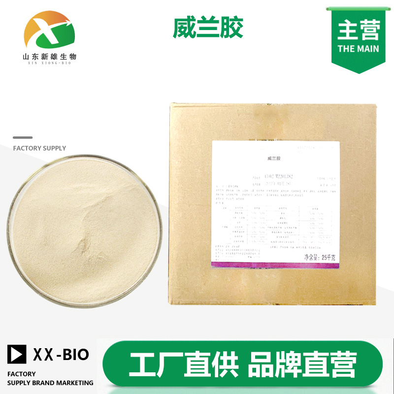 威兰胶,WELAN GUM