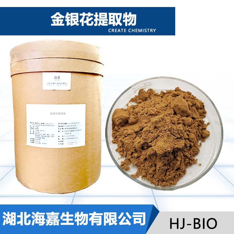 金银花提取物,lonicera caprifolium extract