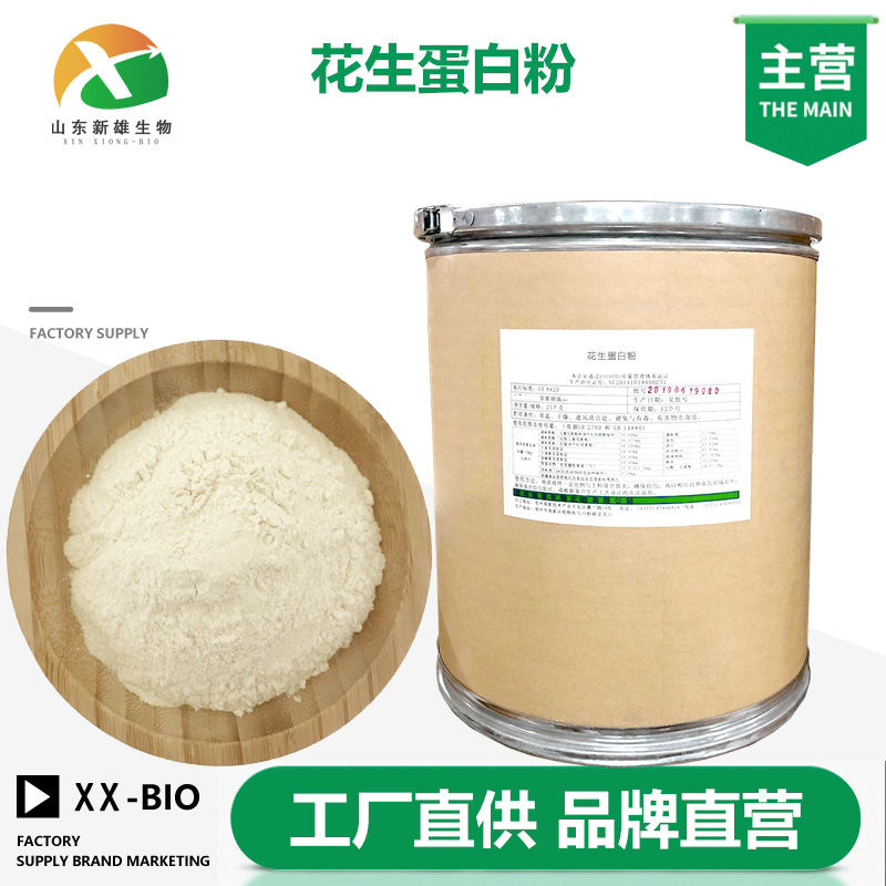 花生蛋白粉,Peanut protein powder