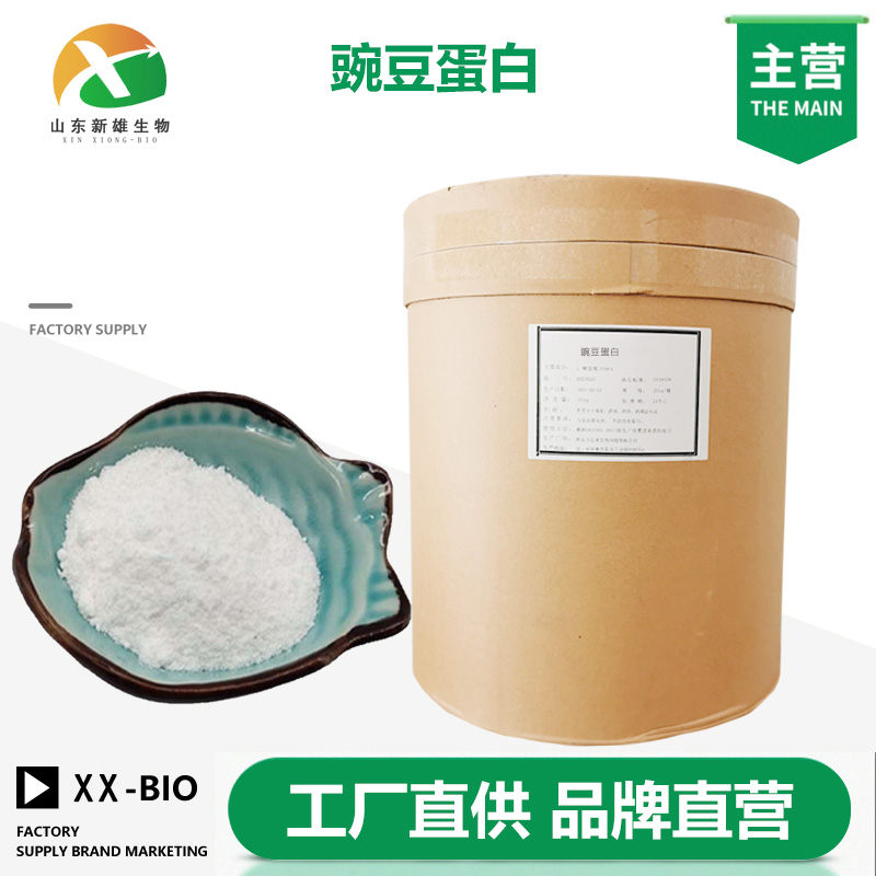 豌豆蛋白,Pea Protein