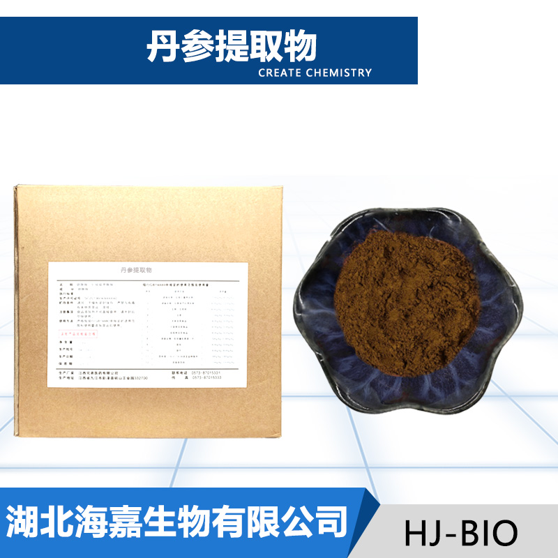 丹参提取物,DanshenP.E