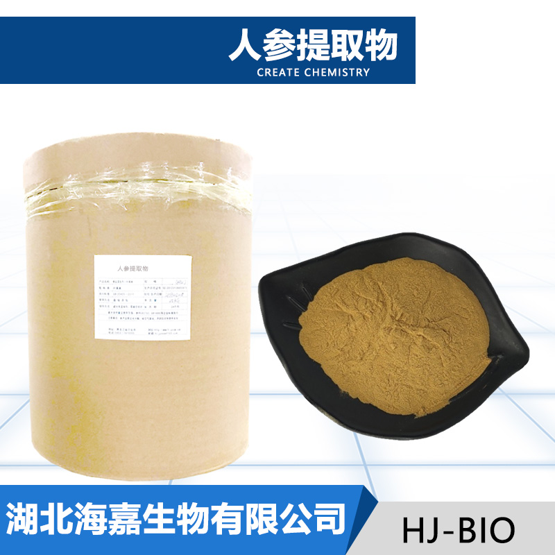 人参提取物,Ginseng extract