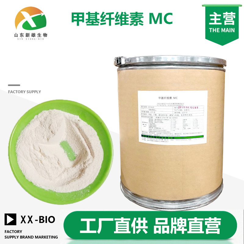 甲基纤维素,Methyl cellulose