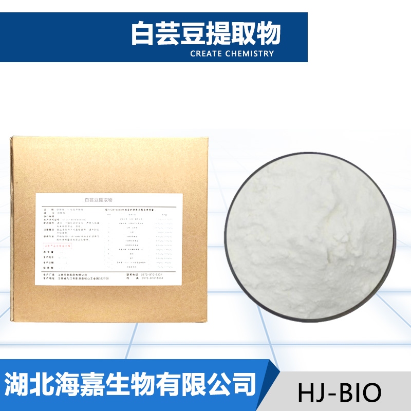 白芸豆提取物,Kidney Bean Extract