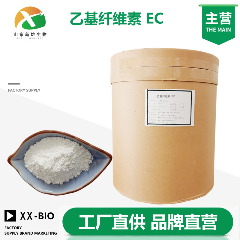 乙基纤维素,Ethyl cellulose