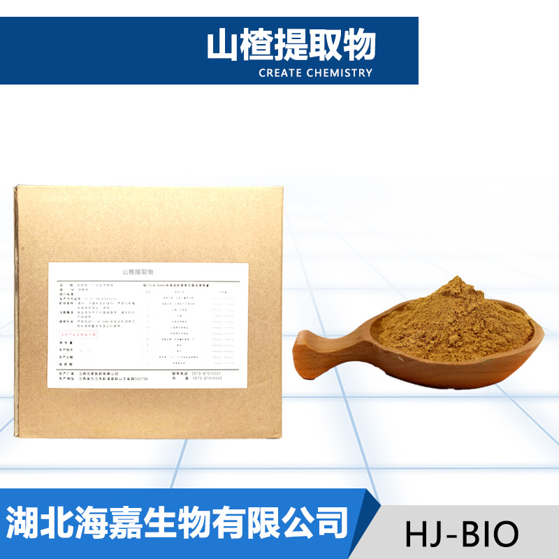 山楂提取物,Hawthorn Fruit P.E.