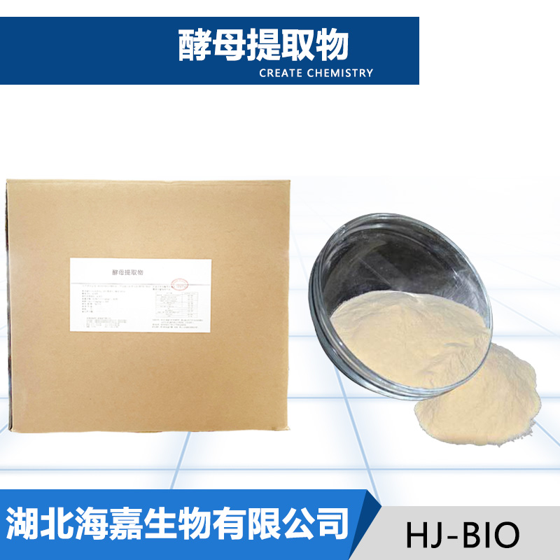 酵母提取物,Yeast extract