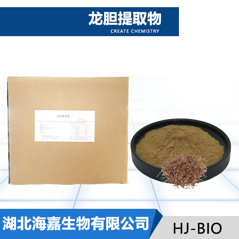 龙胆提取物,Chinese Gentian P.E.