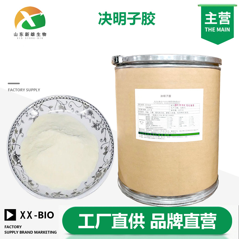 决明子胶,Cassia glue