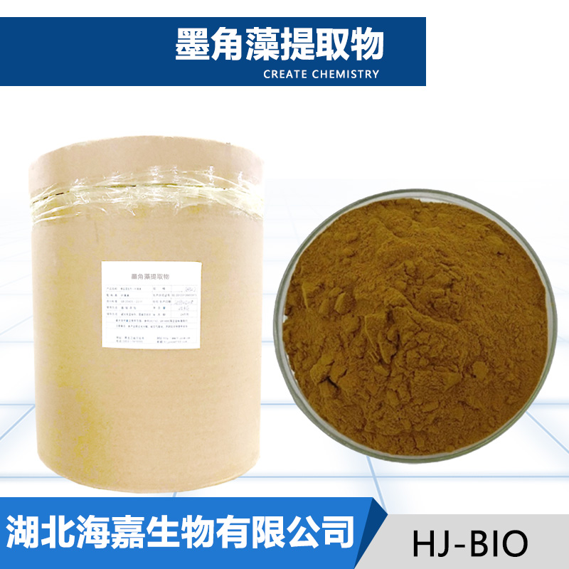墨角藻提取物,BLADDERWRACK EXTRACT