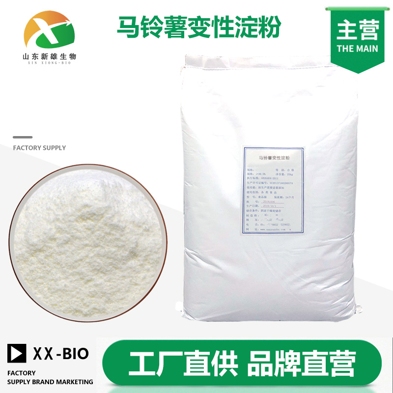 马铃薯变性淀粉,Acid modified starch