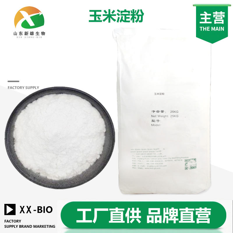 玉米淀粉,Starch