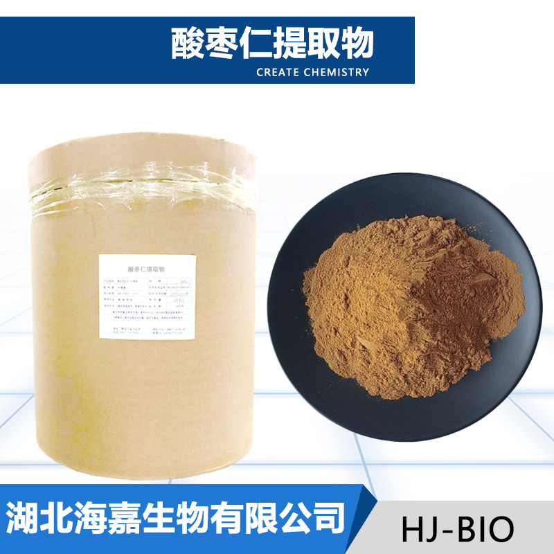 酸棗仁提取物,Zizyphus spinosa Jujubosides
