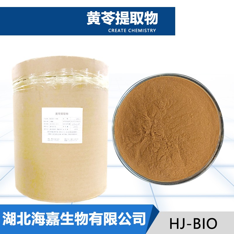 黄苓提取物,Baical skullcap Root Ext.
