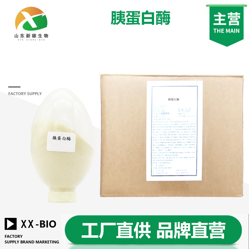 胰蛋白酶,Trypsin