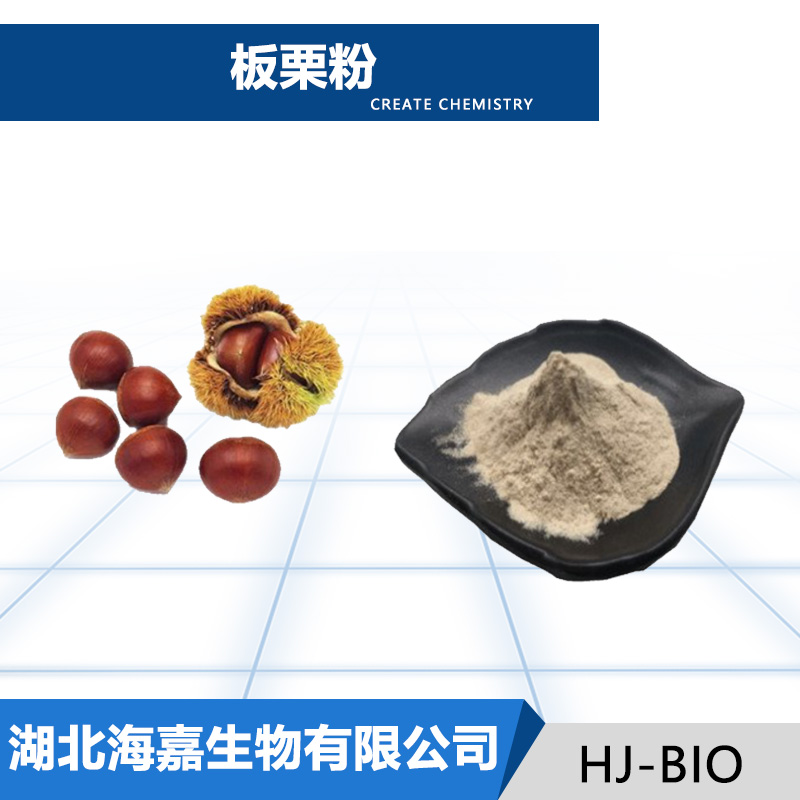 板栗粉,Chinese chestnut powder