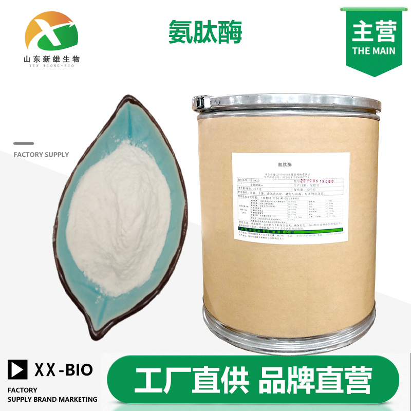 氨肽酶,BESTATIN HYDROCHLORIDE