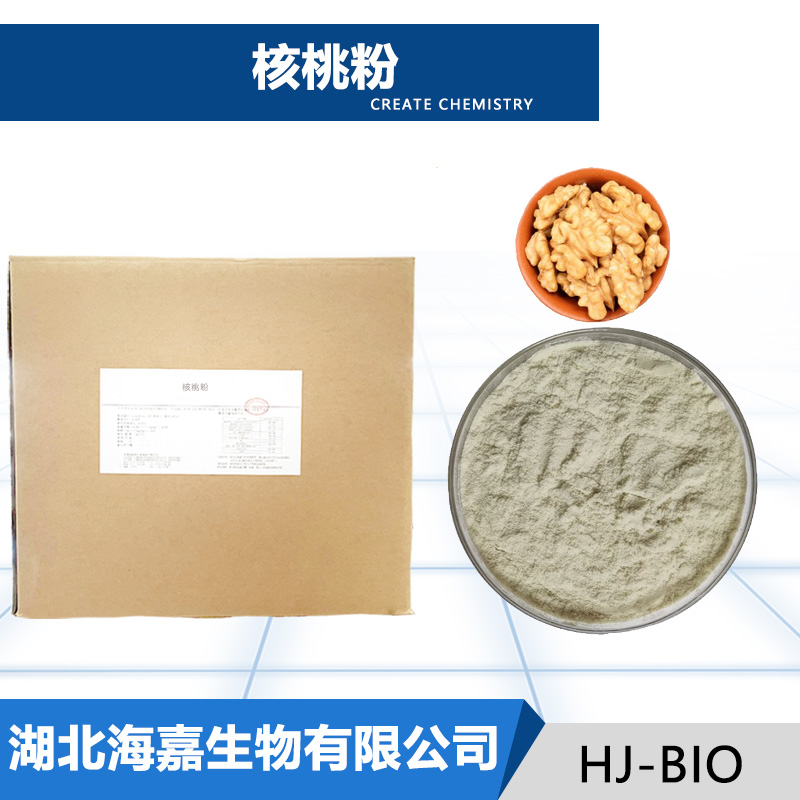 核桃粉,Walnut Powder