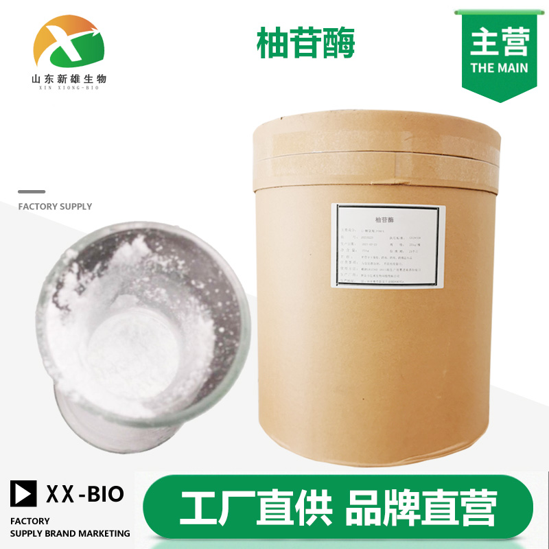 柚苷酶,NARINGINASE