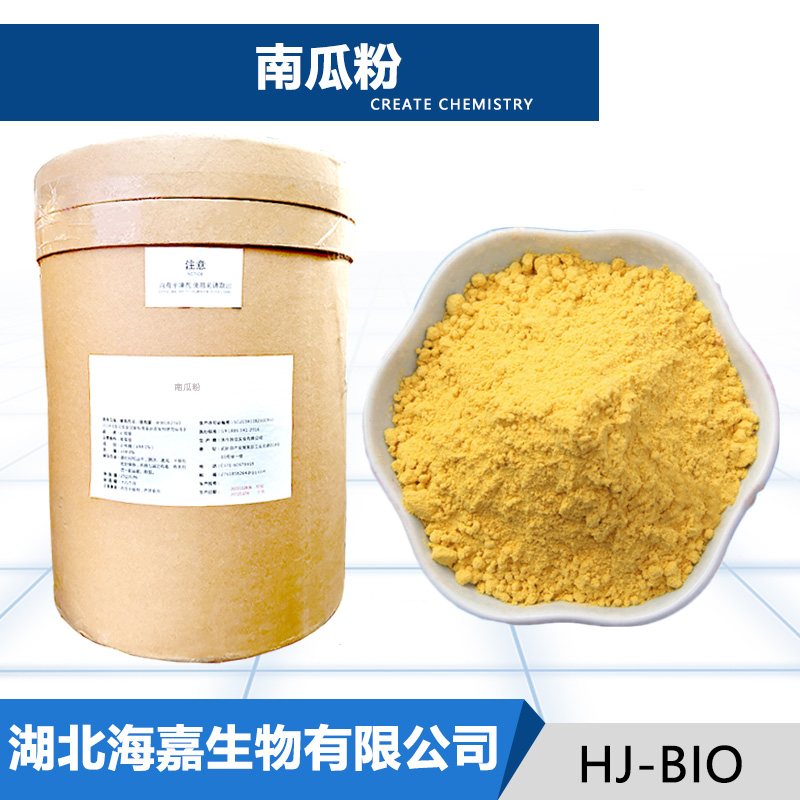 南瓜粉,Pumpkin powder