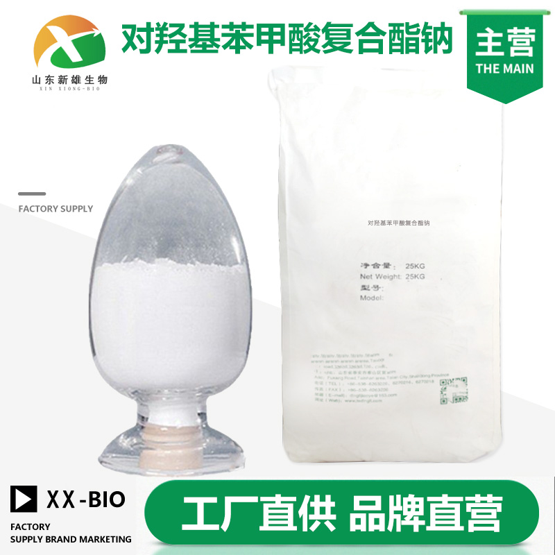 对羟基苯甲酸复合酯钠,Sodium p-hydroxybenzoate