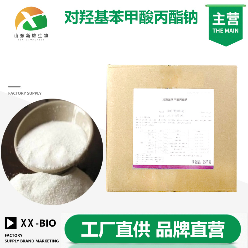 对羟基苯甲酸丙酯钠,Sodium propylparaben