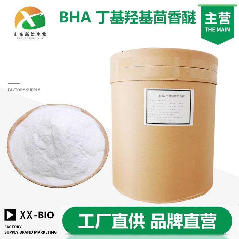 BHA,Butylated hydroxyanisole