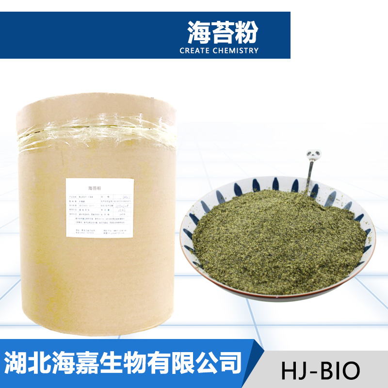 海苔粉,Seaweed powder