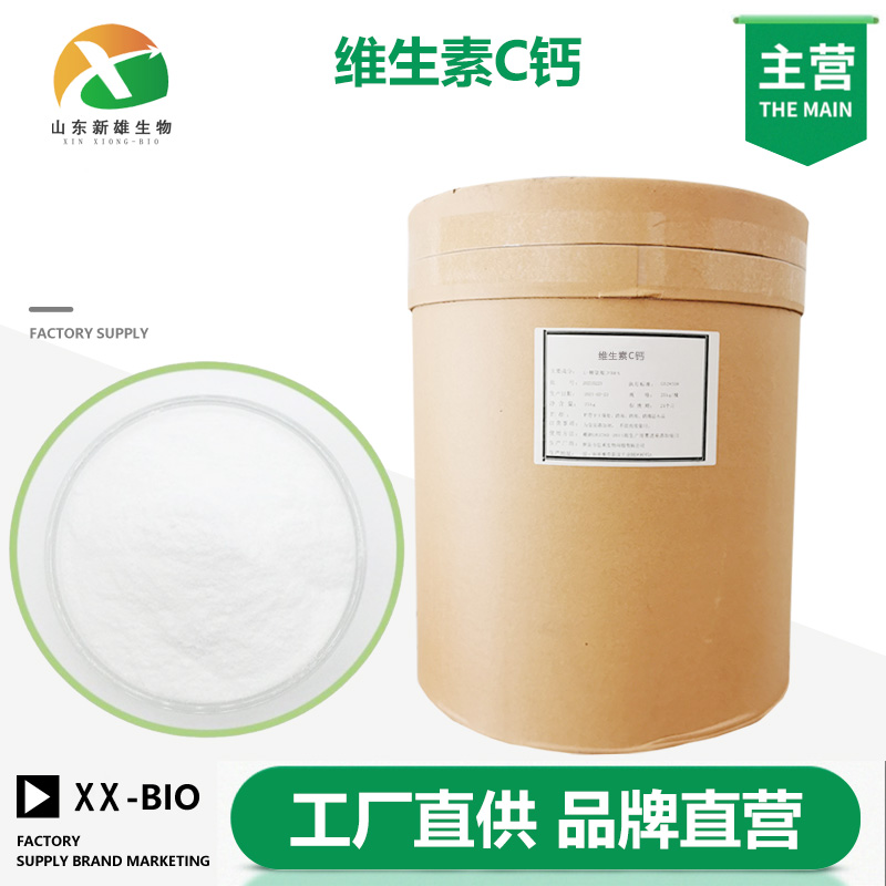 维生素C钙,Calcium Ascorbate