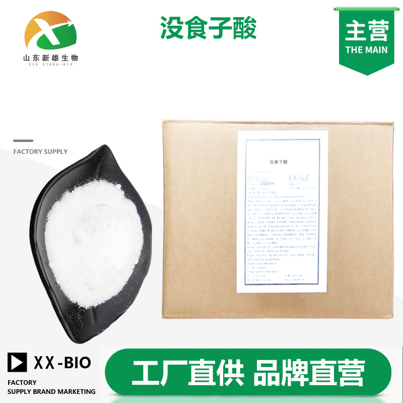 没食子酸,Gallic acid