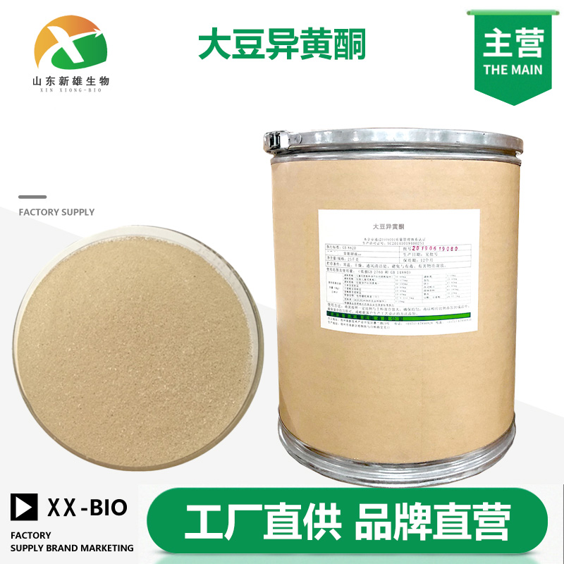 大豆异黄酮,Isoflavone