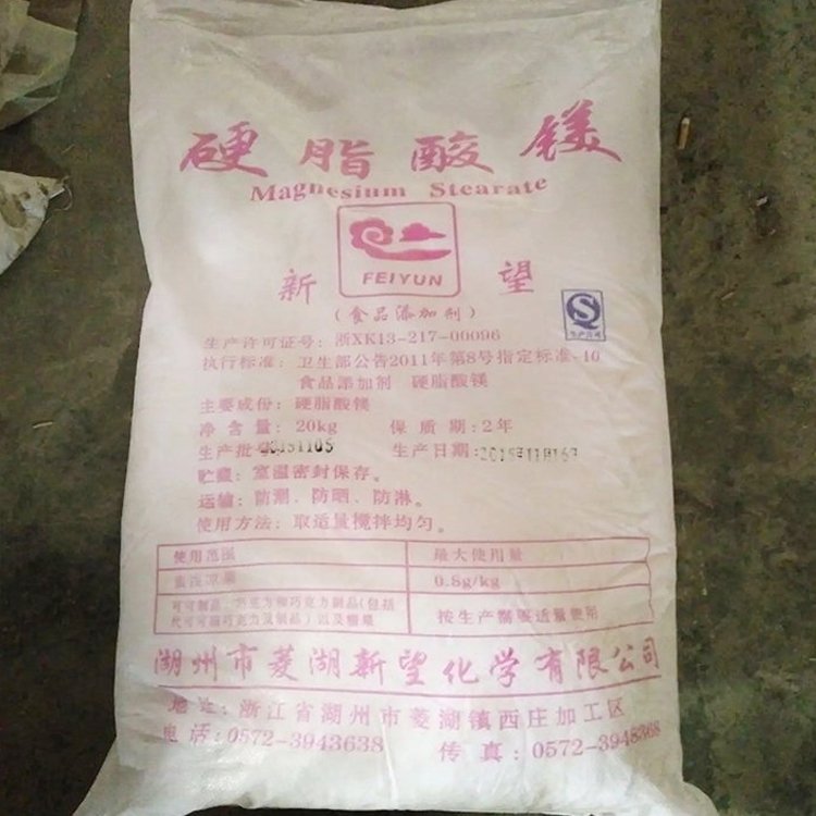 硬脂酸镁,Magnesium stearate