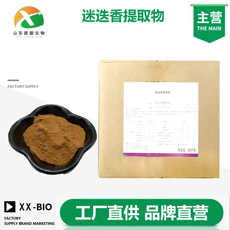迷迭香提取物,Rosemary extract