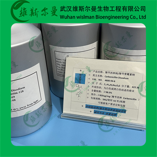 羧苄西林钠,Carbenicillin disodium?