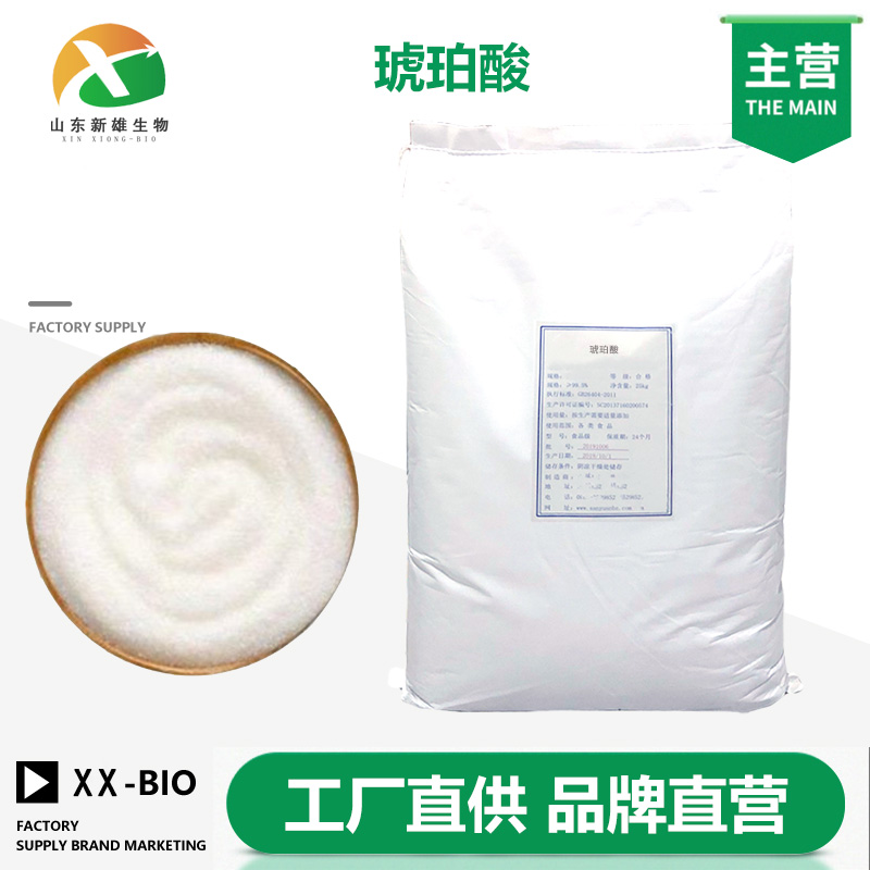 琥珀酸,Succinic acid