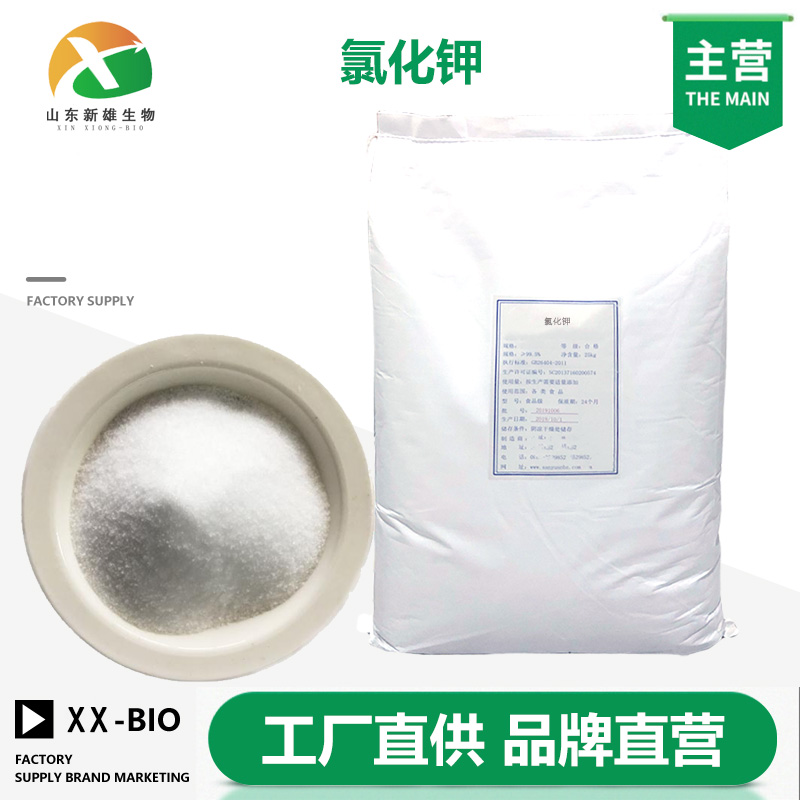 氯化钾,Potassium chloride