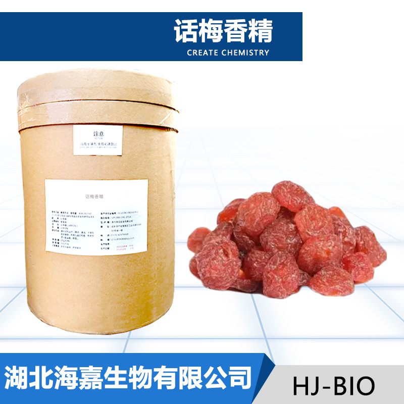 话梅香精,Preserved prunes flavour