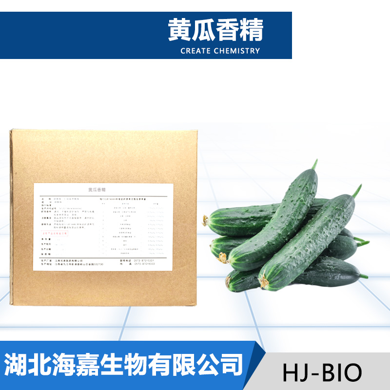黄瓜香精,Cucumber essence