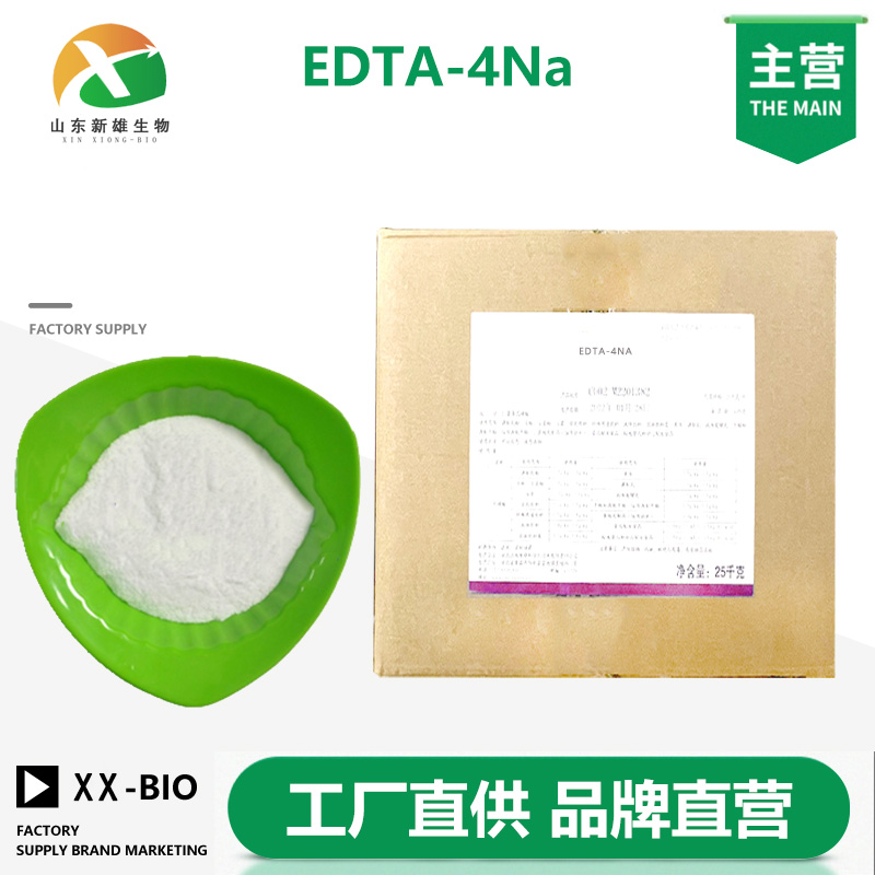 EDTA-4Na,Ethylenediaminetetraacetic acid tetrasodium salt trihydrate
