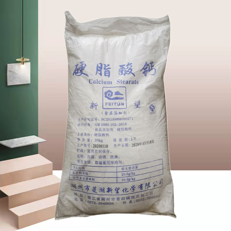硬脂酸钙,Calcium stearate