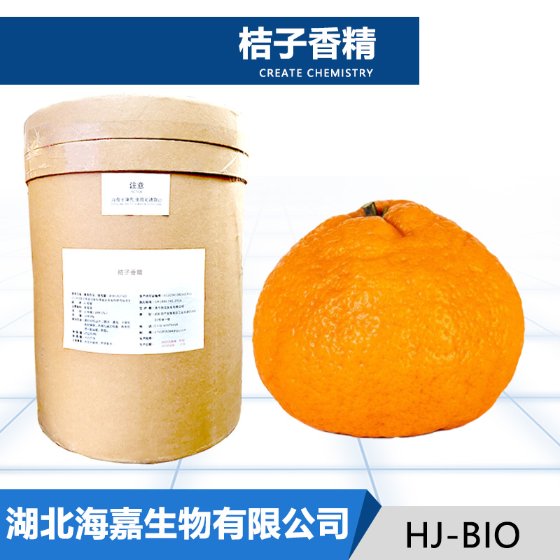 桔子香精,MANDARIN OIL