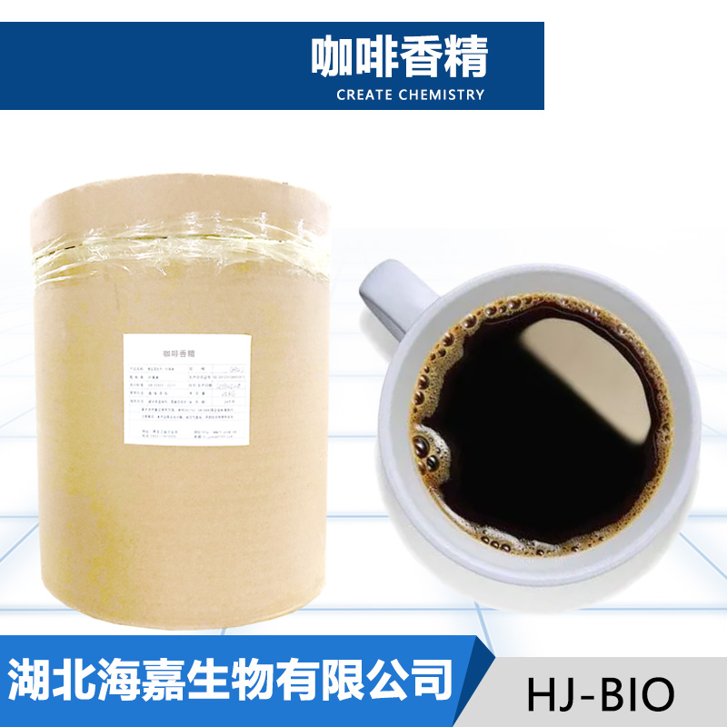 咖啡香精,Coffee flavour
