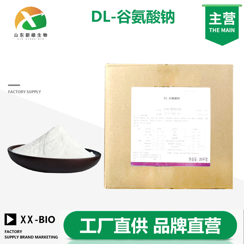 DL-谷氨酸钠,zwjj