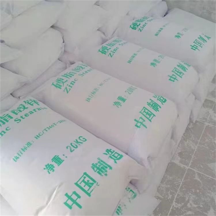 硬脂酸锌,ZINC STEARATE