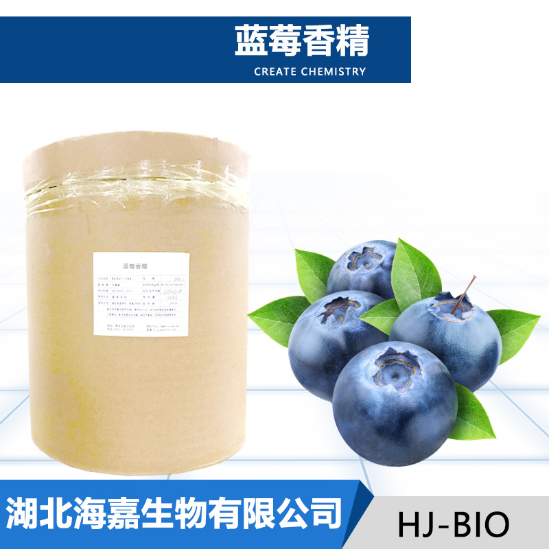 蓝莓香精,Blueberry essence