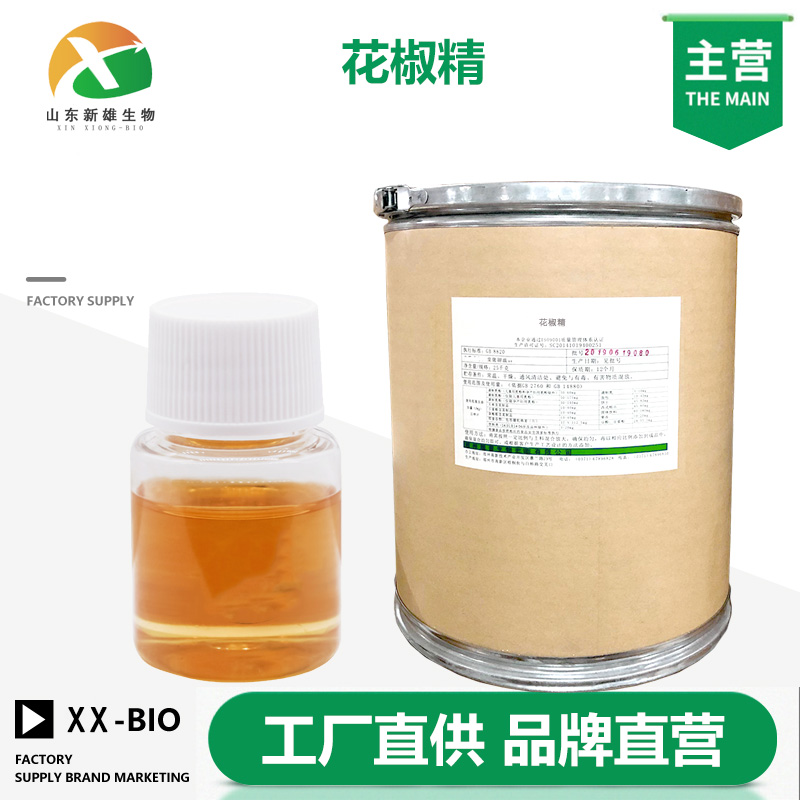 花椒精,Zanthoxylum