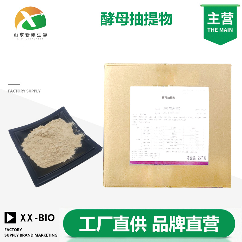 酵母抽提物,Yeast extract
