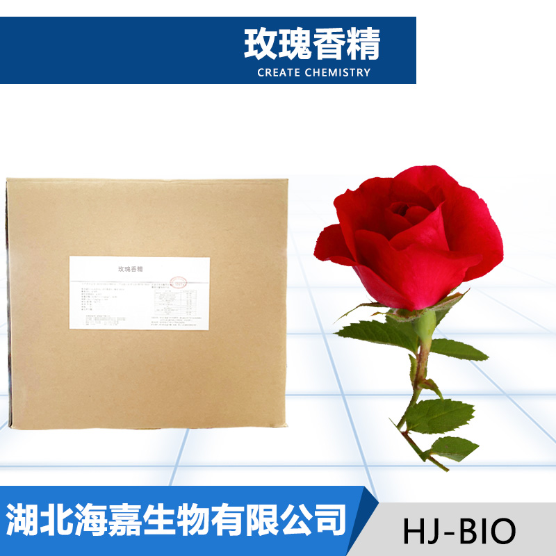 玫瑰香精,RoseEssential